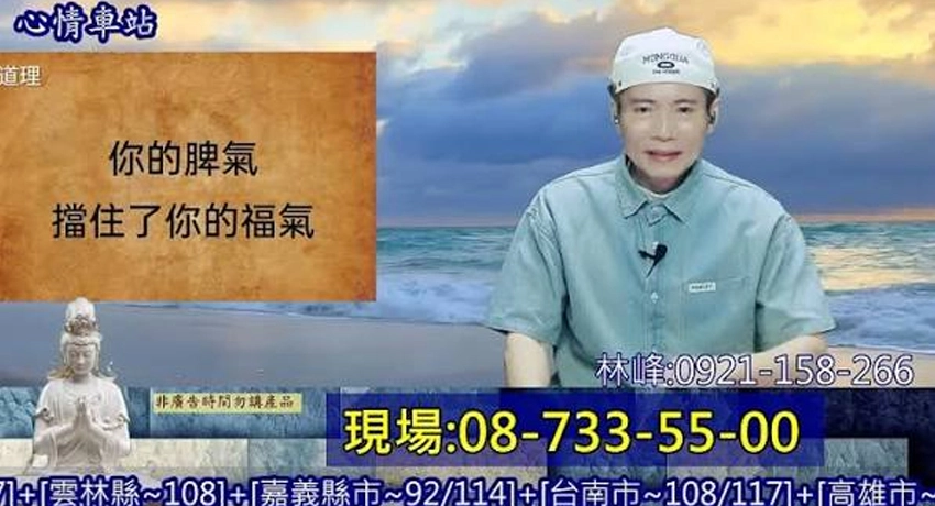 林峰心情車站