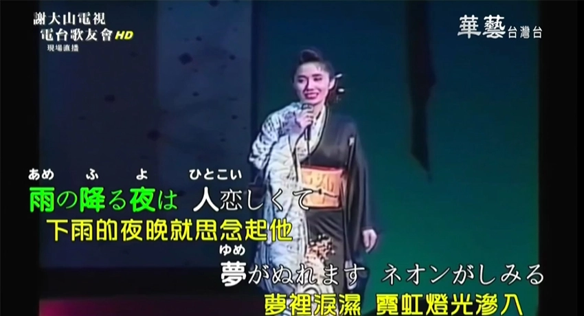 謝大山歌友會