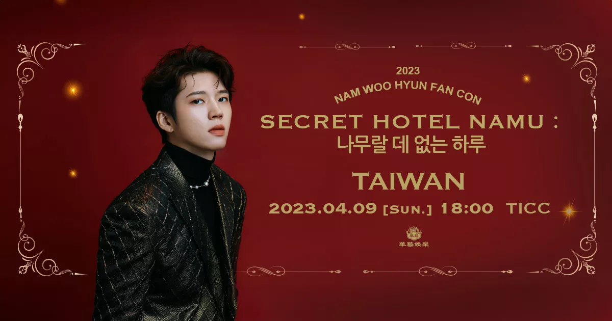 2023 NAM WOO HYUN FAN CON [SECRET HOTEL NAMU:나무랄 데 없는 하루] IN TAIPEI
